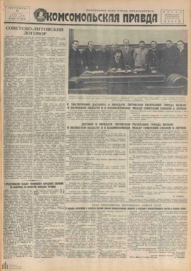 Страница газеты «Комсомольская правда» от 11 октября 1939 года, содержащая текст советско-литовского договора от 10 октября 1939 года