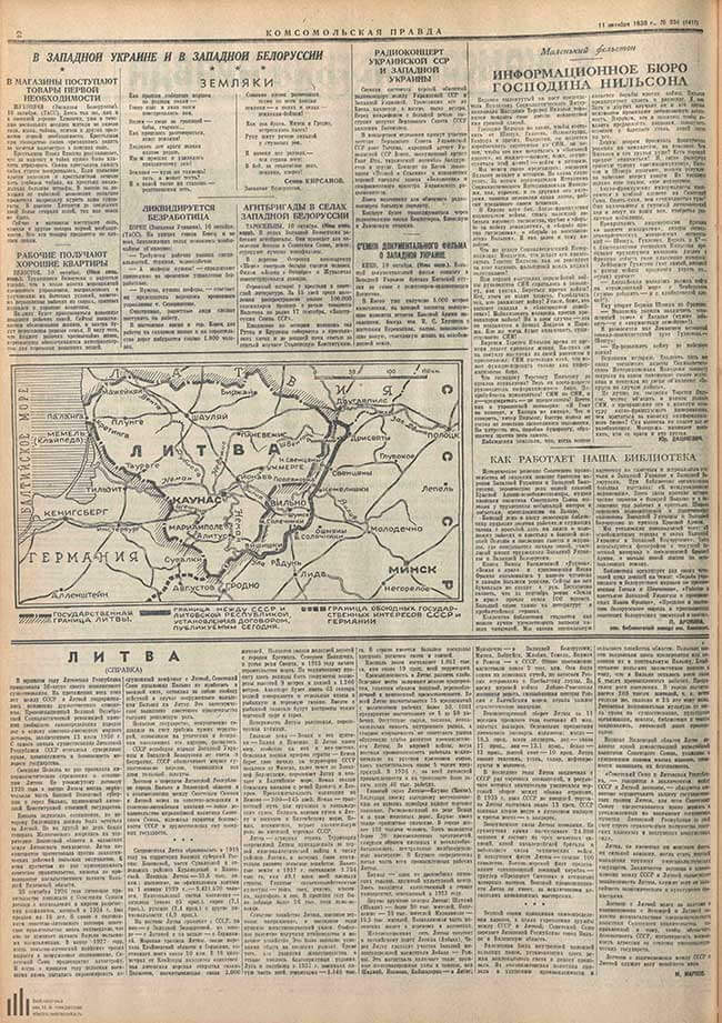 Страница газеты «Комсомольская правда» от 11 октября 1939 года, содержащая текст советско-литовского договора от 10 октября 1939 года